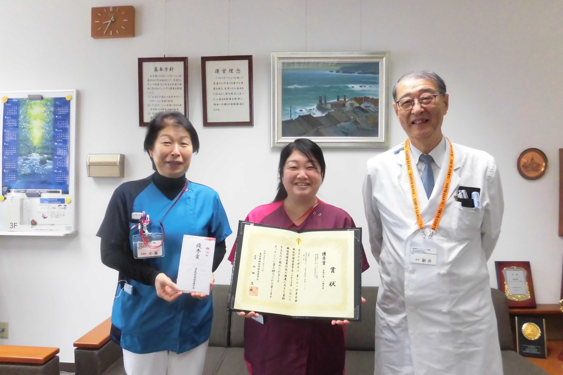 東京都福祉保健医療学会「優秀賞」受賞